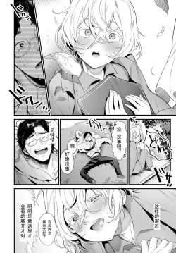 Page 2 of Onaji Keshiki