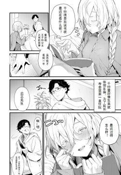 Page 4 of Onaji Keshiki