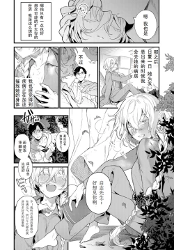 Page 6 of Onaji Keshiki