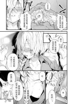 Page 7 of Onaji Keshiki