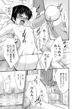 Page 128 of Imouto LOVER - Younger Sister Lover