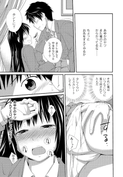Page 14 of Imouto LOVER - Younger Sister Lover