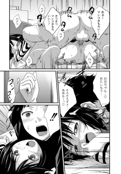 Page 156 of Imouto LOVER - Younger Sister Lover