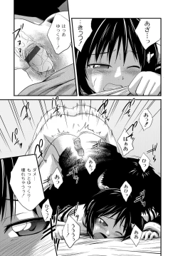 Page 164 of Imouto LOVER - Younger Sister Lover