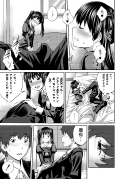 Page 32 of Imouto LOVER - Younger Sister Lover