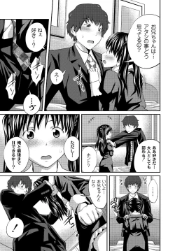 Page 34 of Imouto LOVER - Younger Sister Lover