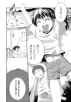 Page 69 of Imouto LOVER - Younger Sister Lover