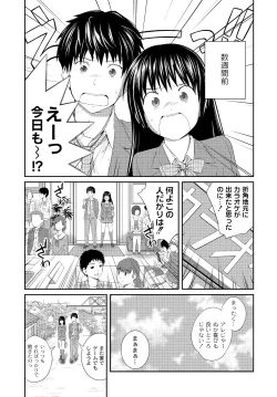 Page 8 of Imouto LOVER - Younger Sister Lover
