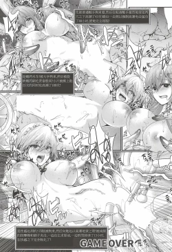 Page 23 of Sakuya-san Tachi no Ero Trap Dungeon