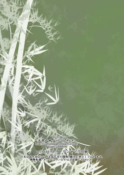 Page 29 of Tenmoukaikaisonishitemorasazu - Heaven's vengeance is slow but sure