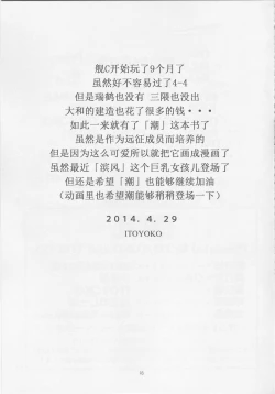 Page 24 of Ushichichi