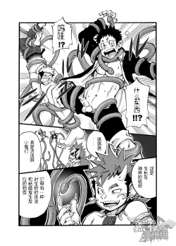 Page 11 of D☆R☆2 - Dragon Rush 2