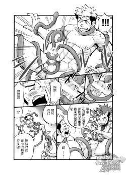 Page 14 of D☆R☆2 - Dragon Rush 2