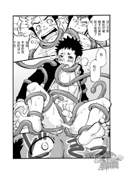 Page 21 of D☆R☆2 - Dragon Rush 2