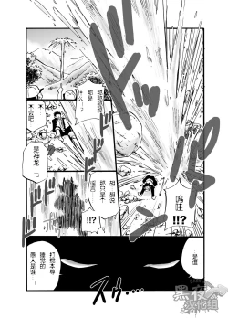 Page 8 of D☆R☆2 - Dragon Rush 2