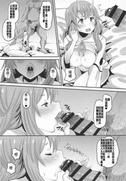 Page 4 of Oni Musume ni Inmon Tsukete Mita Ken