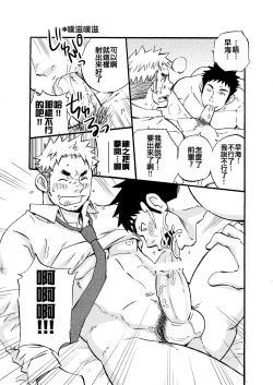 Page 13 of Sink Dunk End | 沉浸在水槽的深隙中