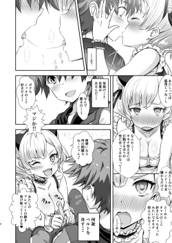 Page 7 of Gochuumon wa Charlotte desu ka? - Is the order Charlotte