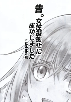 Page 2 of Koku. Josei Gitaika ni Seikou Shimashita