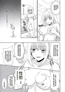 Page 4 of Koku. Josei Gitaika ni Seikou Shimashita