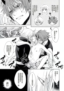 Page 16 of Koku. Josei Gitaika ni Seikou Shimashita 2