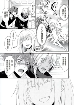 Page 22 of Koku. Josei Gitaika ni Seikou Shimashita 2