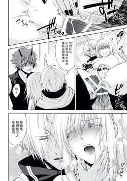 Page 25 of Koku. Josei Gitaika ni Seikou Shimashita 2