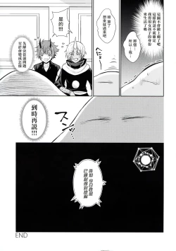 Page 32 of Koku. Josei Gitaika ni Seikou Shimashita 2