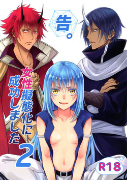 Download Koku. Josei Gitaika ni Seikou Shimashita 2