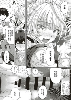 Page 37 of Little My Maid Ch. 1-2