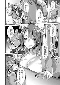 Page 104 of Iede Danshi o Hogo Shitara, Choukyou SEX Sarechaimashita.
