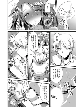 Page 16 of Iede Danshi o Hogo Shitara, Choukyou SEX Sarechaimashita.