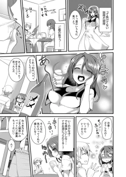 Page 25 of Iede Danshi o Hogo Shitara, Choukyou SEX Sarechaimashita.