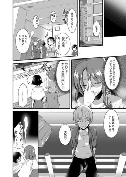 Page 42 of Iede Danshi o Hogo Shitara, Choukyou SEX Sarechaimashita.
