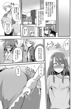 Page 45 of Iede Danshi o Hogo Shitara, Choukyou SEX Sarechaimashita.