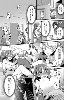 Page 49 of Iede Danshi o Hogo Shitara, Choukyou SEX Sarechaimashita.