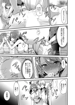 Page 51 of Iede Danshi o Hogo Shitara, Choukyou SEX Sarechaimashita.