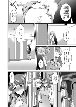 Page 54 of Iede Danshi o Hogo Shitara, Choukyou SEX Sarechaimashita.