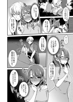 Page 56 of Iede Danshi o Hogo Shitara, Choukyou SEX Sarechaimashita.