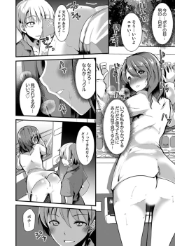 Page 66 of Iede Danshi o Hogo Shitara, Choukyou SEX Sarechaimashita.