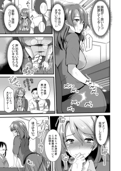 Page 89 of Iede Danshi o Hogo Shitara, Choukyou SEX Sarechaimashita.