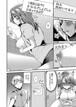 Page 94 of Iede Danshi o Hogo Shitara, Choukyou SEX Sarechaimashita.