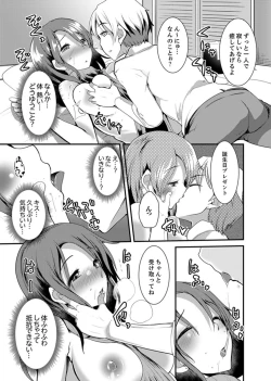 Page 9 of Iede Danshi o Hogo Shitara, Choukyou SEX Sarechaimashita.