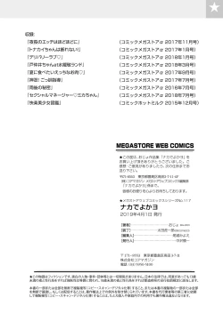 Page 124 of Naka de Yoka yo