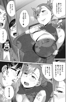 Page 39 of Naka de Yoka yo
