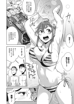 Page 60 of Naka de Yoka yo