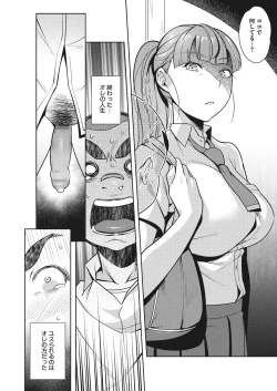 Page 90 of Naka de Yoka yo