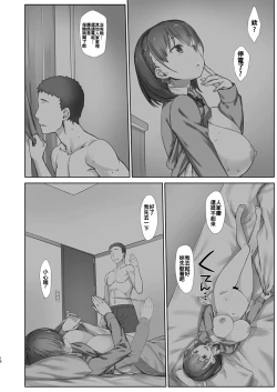 Page 19 of Shuumatsu no Tawawa 7 Harem Route - Tawawa on weekend