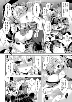 Page 10 of Onnanoko no Haramasekata Zecchou Zekkyou Orgasm!