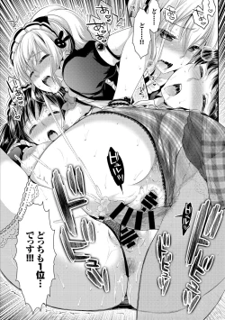 Page 21 of Onnanoko no Haramasekata Zecchou Zekkyou Orgasm!